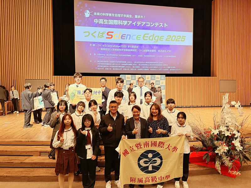 暨大教院USR與暨大附中參加Science Edge國際科學競賽團隊合影。