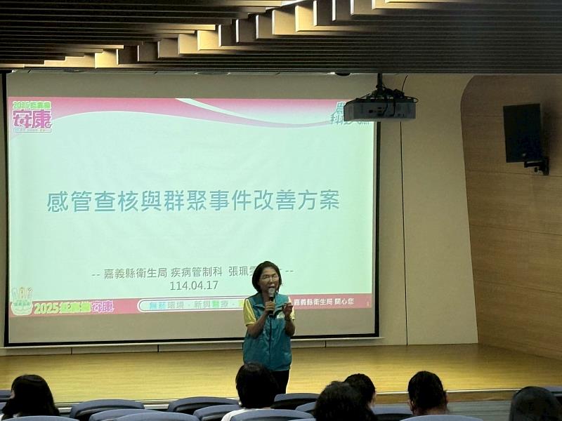 嘉義縣衛生局辦感管講習,強化機構防疫應變能力-2