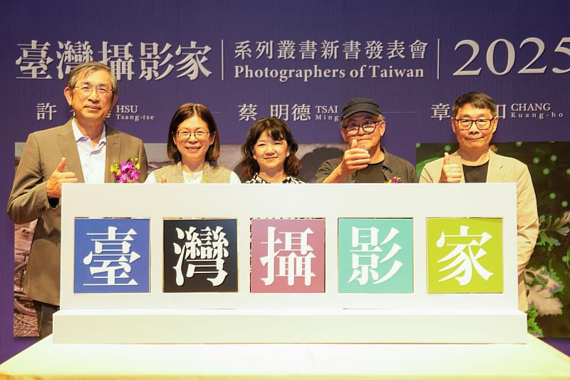 (左起)攝影家許蒼澤家屬許正園、國立臺灣美術館長陳貺怡、文化部政務次長李靜慧、攝影家蔡明德、攝影家章光和共同於《臺灣攝影家》系列叢書第八輯新書發表會啟動儀式合影