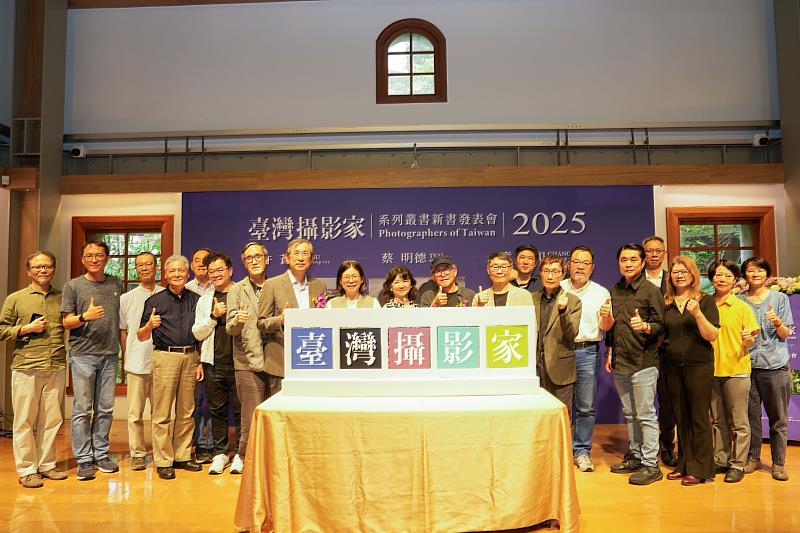 與會貴賓及攝影界代表一同慶祝《臺灣攝影家》系列叢書第八輯新書發表