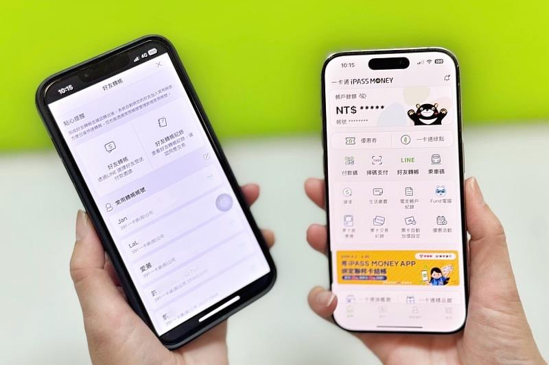 一卡通 iPASS MONEY APP「好友轉帳」功能上線,安全便利再升級,每轉一筆賺一卡通綠點10點再抽888