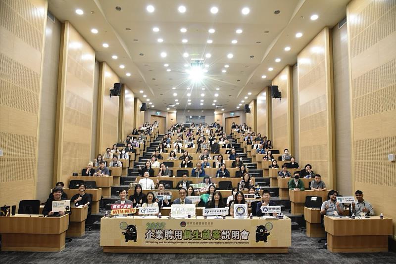 2025年企業聘用僑生就業說明會北區場次大合照