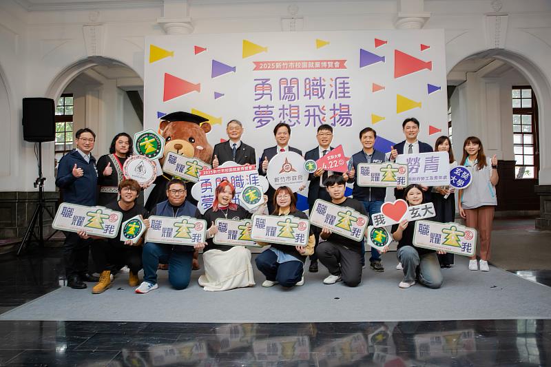 新竹市政府每年與勞發署及五所大學合作辦理校園就業博覽會。