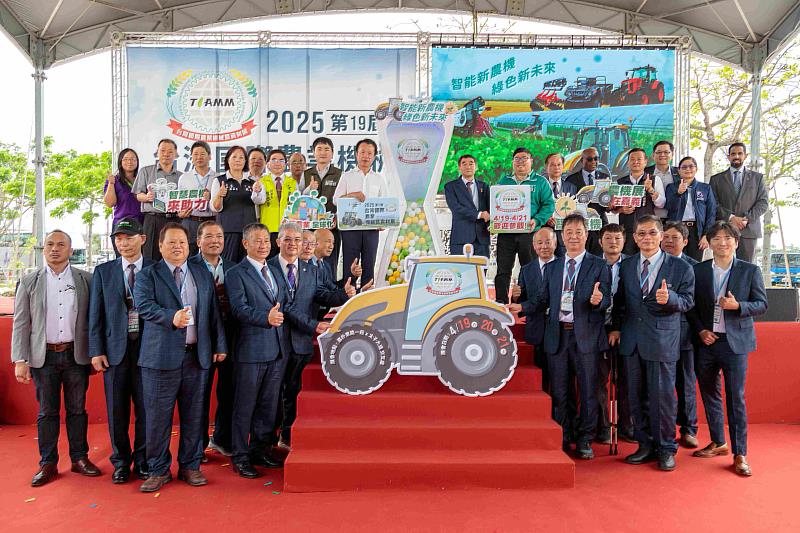 2025第十九屆台灣國際農業機械暨資材展盛大開幕