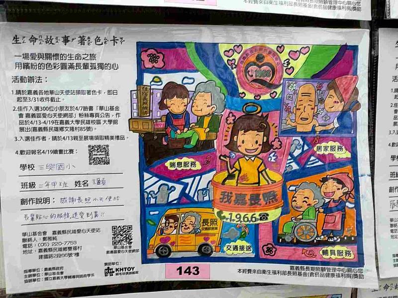阿好嬸進大學,嘉義縣衛生局深耕長照全齡教育