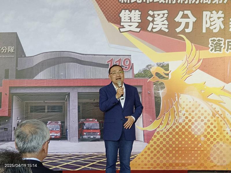 侯友宜市長非常重視消防人員的廳舍環境與健康,尤其消防同仁24小時負責防救災、保護市民安全的重要角色,自本人上任以來,包含今日落成啟用的雙溪分隊,已完成10處消防廳舍啟用