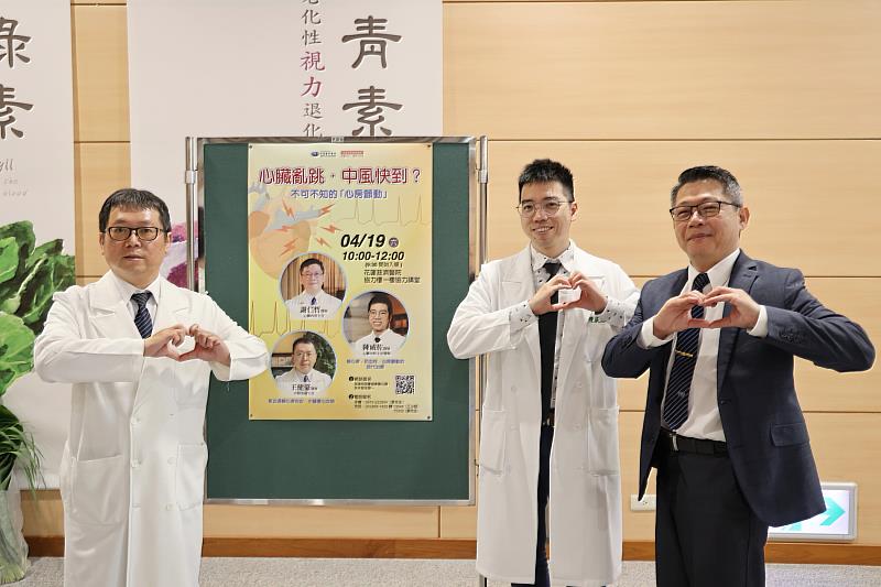 由心臟內科謝仁哲主任（右）、陳威佐醫師（中），以及中醫部王健豪副主任（左），分享測心律、穩心律和防血栓的秘訣、同步國際間最新的脈衝場消融術(PFA)，以及中醫養心攻略。