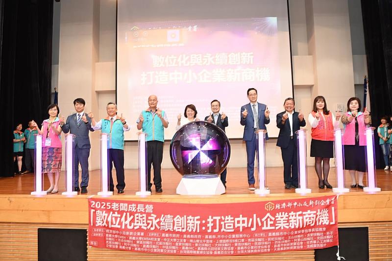 《2025年老闆成長營》啟動 課程結合數位化與永續創新 為中小企業帶來新商機