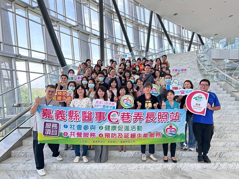 嘉義縣「C」手遊故宮,活化據點照護服務