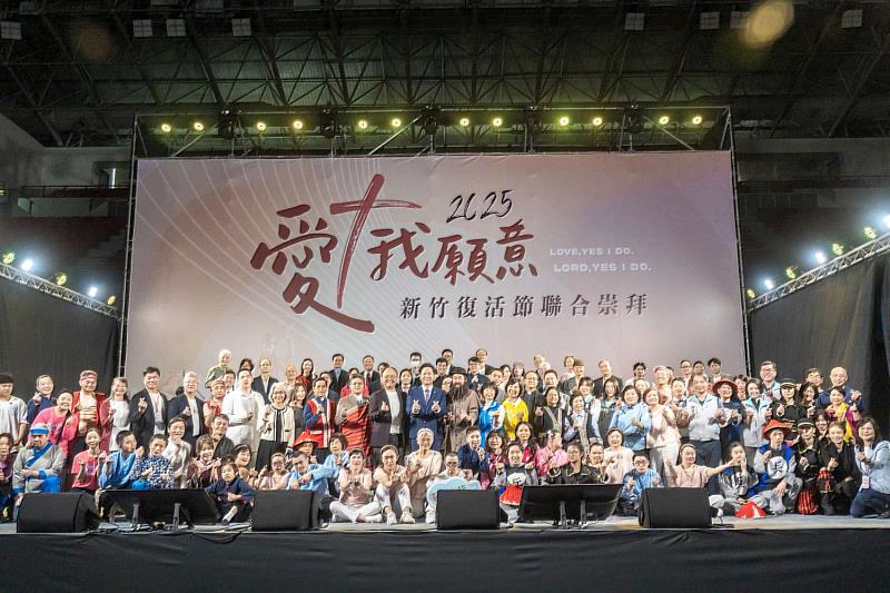 新竹復活節聯合崇拜參與貴賓及信徒大合影
