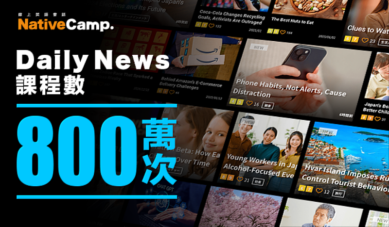 Native Camp原創教材《Daily News》累積800萬堂課程