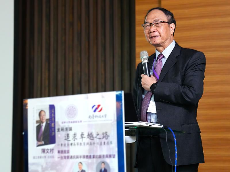 國立清華大學前校長陳文村榮譽講座教授於「2025高等教育與高科技產業趨勢論壇」中,分享其自傳《追求卓越之路》,以其深厚的學術與產業經驗,剖析台灣高科技產業的發展歷程並展望未來趨勢。