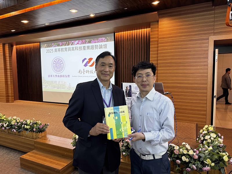 南臺科技大學黃能富校長(左)於「2025高等教育與高科技產業趨勢論壇」現場,與一位特別前來致意的南臺科大二技校友黃怡誠合影。該校友珍藏了黃校長36年前於清華大學任教時所著作的書籍,並表示此書深入淺出的內容,多年來在其科技職涯中助益良多,特地前來表達由衷感謝,也為這場嚴謹的科技論壇,增添了一份溫暖與令人動容的人文色彩。