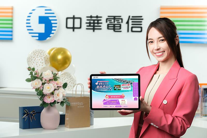 中華電信網路門市「寵愛全方位，媽媽禮最大」活動開跑，即日起至5/20申請行動、固網寬頻、影視等指定方案，除享加碼優惠外，還有機會抽海島雙人行、Samsung S25+等大獎。