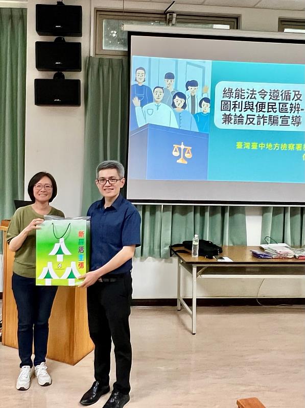 林業保育署臺中分署吳秘書代表機關與何檢察官進行交流並合影(林業保育署臺中分署提供)