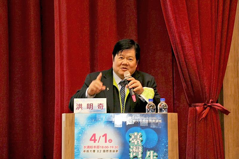 洪明奇校長專題演講《臺灣可以成為生醫科技島嗎?》