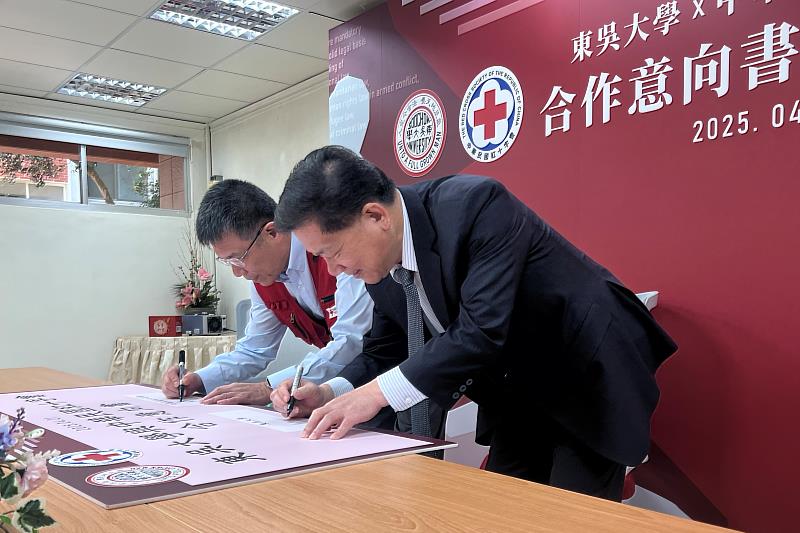圖四、東吳大學與紅十字會簽署MOU，簽署儀式由東吳大學校長詹乾隆與紅十字會會長潘維大代表。