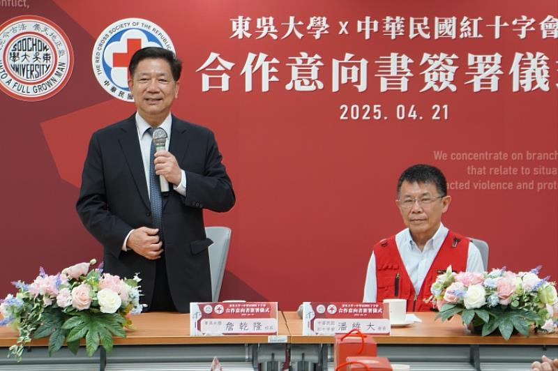 圖五、東吳大學與紅十字會簽署MOU，東吳大學校長詹乾隆期許雙方未來深化合作，為社會培養更多具備國際視野的優秀人才。
