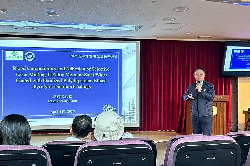 海大與基隆長庚雙方發表長海計畫的最新研究成果(圖為海大周昭昌教授發表有關血管支架方面的研究成果)