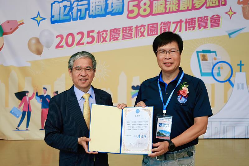 唐彥博校長(左)致贈感謝狀給「新埔之星創業投資股份有限公司」賴俊年董事(右)。
