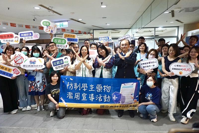 國立高雄科技大學從今(21)日起舉辦性平週系列活動,以建構友善校園為核心宗旨,規劃一系列性平、反毒、身心健康、校園安全等宣導活動。