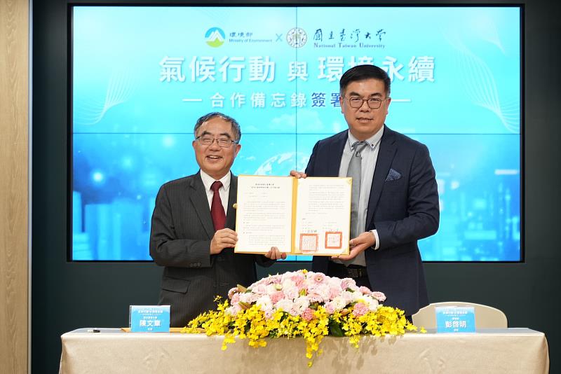 環境部與國立臺灣大學簽署「氣候行動與環境永續」合作備忘錄,環境部彭啓明部長(右)、台灣大學陳文章校長(左)