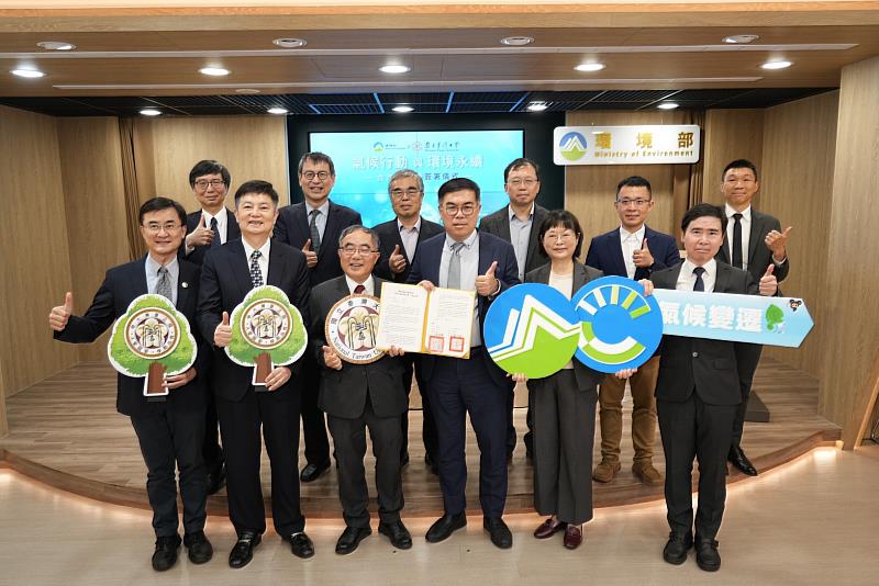環境部與國立臺灣大學簽署「氣候行動與環境永續」合作備忘錄簽約儀式貴賓合照