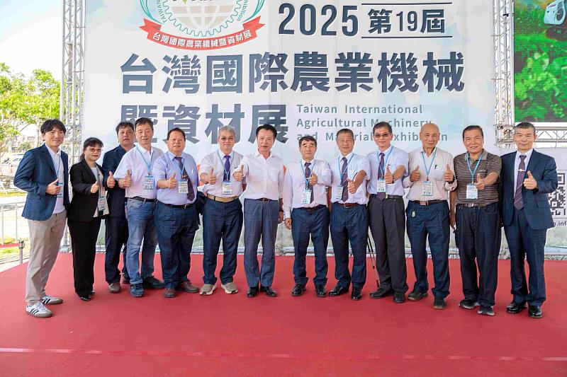 2025台灣國際農業機械暨資材展圓滿落幕