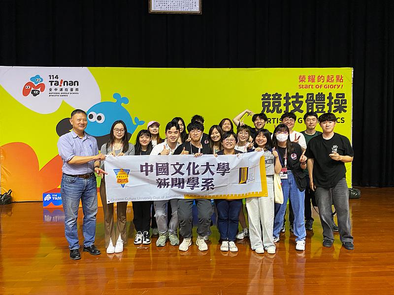 中國文化大學新聞學系師生組成的專業轉播團隊，獲教育部體育署委託，擔任2025年全國中等學校運動會競技體操項目的官方轉播任務，團隊合影。