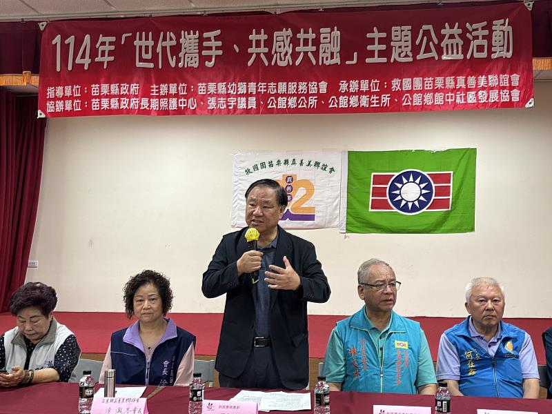 救國團葛永光主任致詞