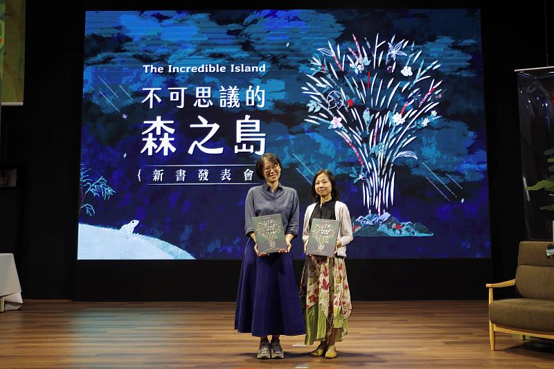 《不可思議的森之島》由林業保育署與拾蒔生活工作室共同策劃製作，是第一本以臺灣原生樹種為主題的植物科普繪本