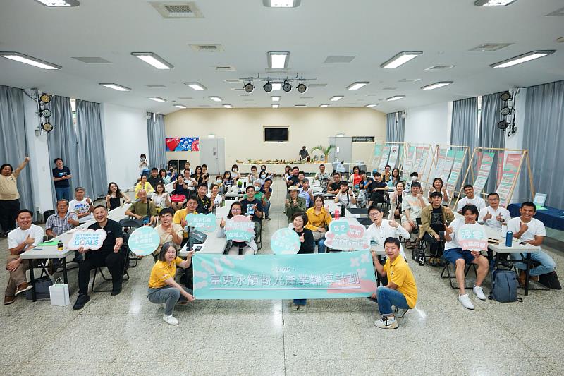 300萬產業輔導補助金等你申請！「2025臺東永續觀光產業輔導」遴選計畫開跑