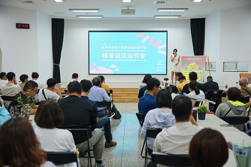 300萬產業輔導補助金等你申請！「2025臺東永續觀光產業輔導」遴選計畫開跑