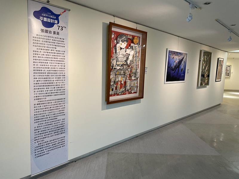 青春畫卷‧創意無限！全國學生美術比賽作品巡迴展-東區展覽即日起登場