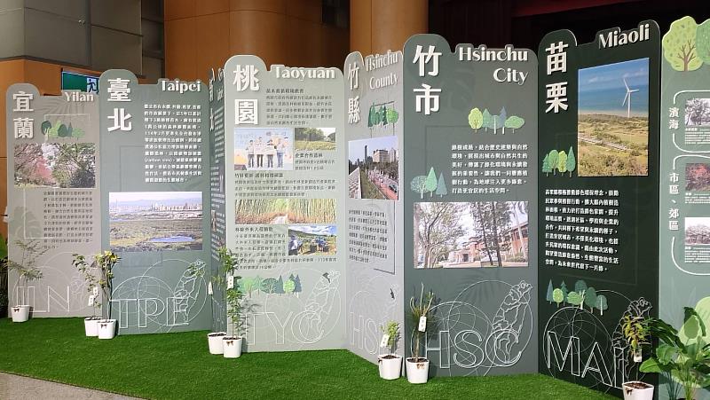 為地球種下一棵樹-北台8縣市展版。