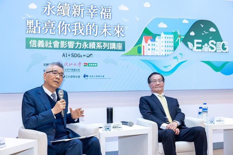 去年的信義社會影響力永續系列講座由信義企業集團周俊吉（左）與淡江大學校長葛煥昭對談很受好評，今年延續合作請來三名重磅講者，帶給民眾更多永續省思。