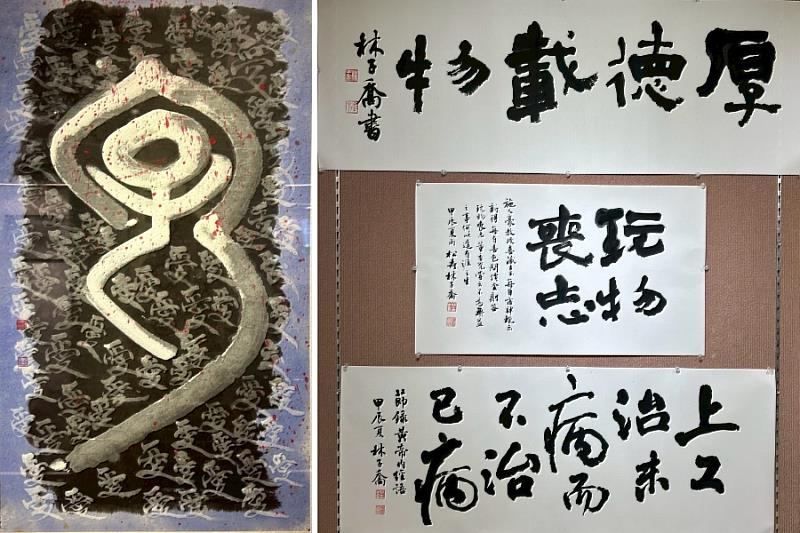 醫筆縱橫——全臺醫師十二人書法聯展於4月20日-6月1日在逢甲大學游翰堂漢字文化中心展出。