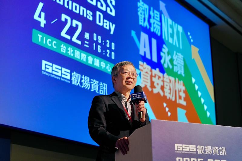 叡揚資訊董事長張培鏞於會中分享叡揚於AI、資安、永續的最新發展方向