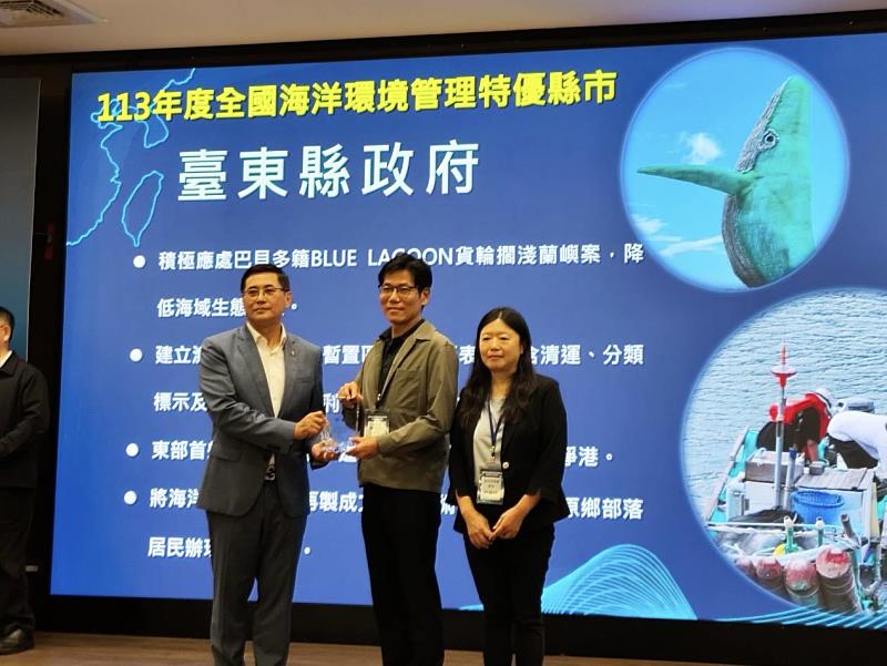 捷報! 海洋環境管理考核今頒獎 臺東縣榮獲特優縣市 饒慶鈴:持續推動永續海洋