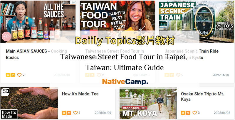 《Taiwanese Street Food Tour in Taipei, Taiwan: Ultimate Guide》章節