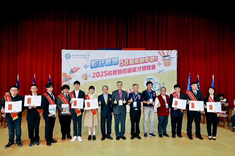 聖約翰科技大學歡慶58週年校慶，頒獎表揚9位在各方面表現優異的第一屆優秀青年。