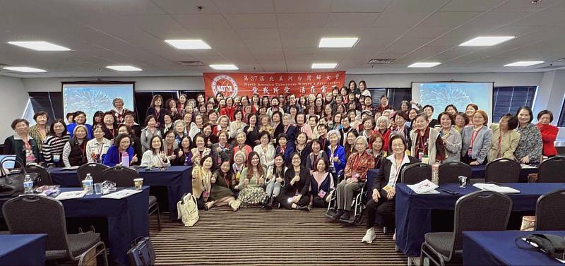 北美洲臺灣婦女會年會近兩百位成員及家屬出席參與