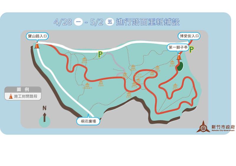 竹市十八尖山進行路面刨鋪工程  4/28至5/2施工期間部分路段封閉