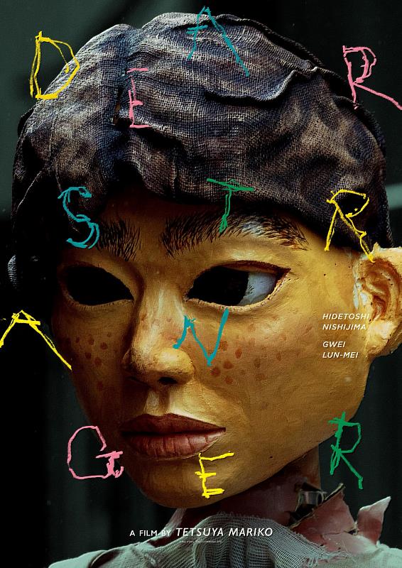 《Dear Stranger》將於今年秋季在日本舉行全球首映。