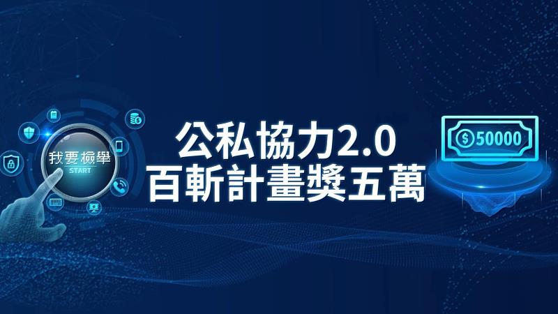 新竹市警察局積極響應內政部警政署「百斬計畫」