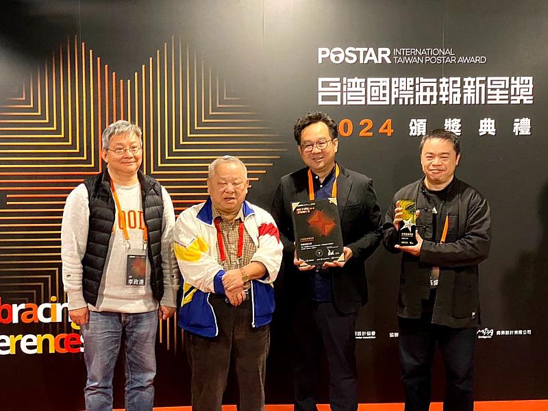 中國科大獲頒年度最佳學校獎(左起視傳系李政達老師、台灣國際海報新星獎評審團主席何清輝、視傳系謝宗翰主任、張盛權老師) (照片/中國科大提供)