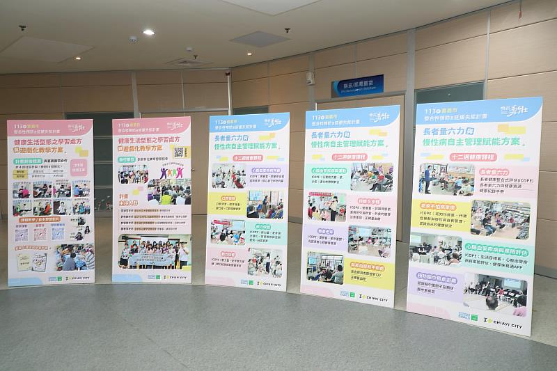 0_樂齡勇壯城整合性預防及延緩失能計畫