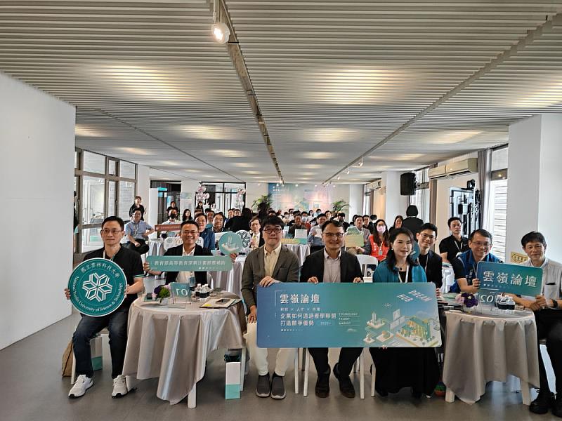 此次論壇吸引了來自全台灣北中南數十家企業及產官學代表參加