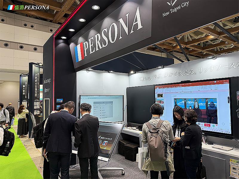 盛源 Persona於東京國際展示場-南展示廳9-26號攤位登場，展出多項專為日本教育市場設計的智慧教學解決方案。
