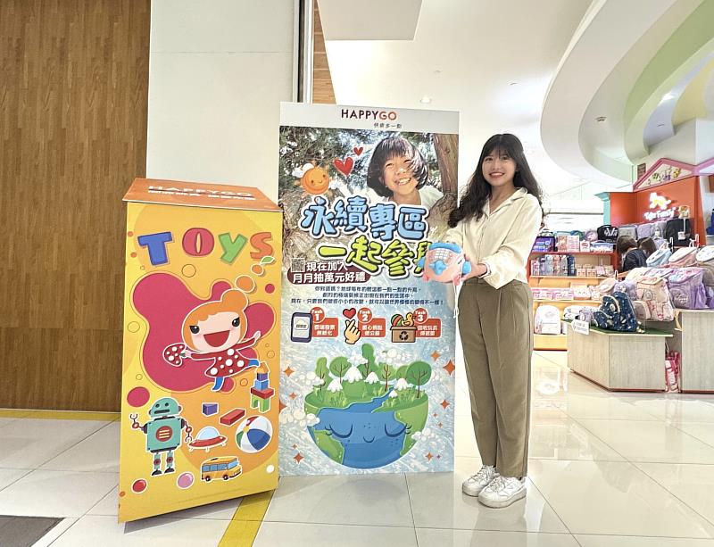 HAPPY GO鼓勵卡友完成愛地球任務，就有機會獲得阿里山「福森號」觀光列車之旅